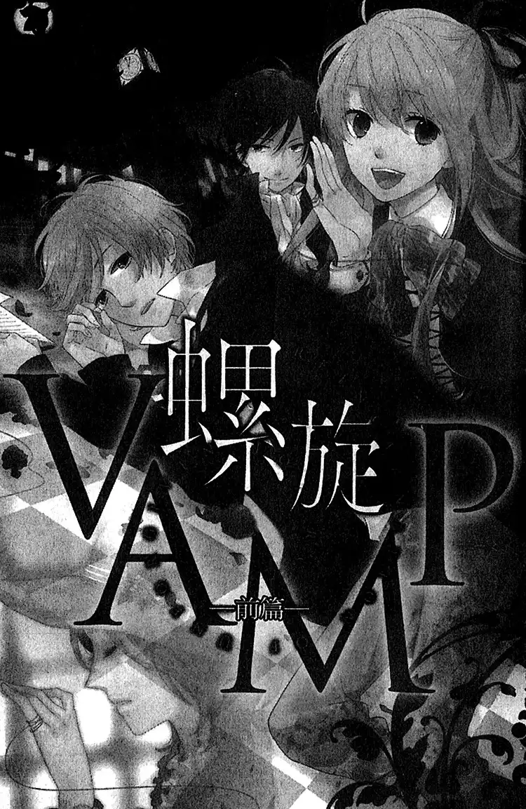 Rasen no Vamp Chapter 1 4